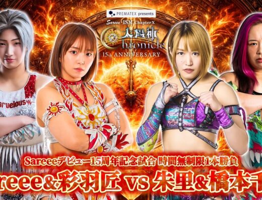 PREMATEX Presents Sareee