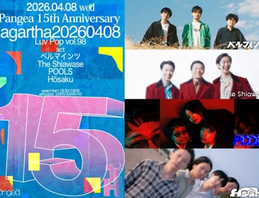 Pangea's 15th Anniversary