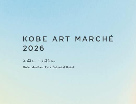 KOBE ART MARCHE 2026 in Japan Ticket Information