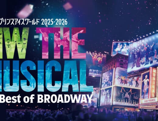 Prince Ice World 2025-2026