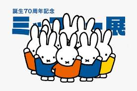 Miffy 70th Anniversary Exhibition 2026 Japan Ticket Information