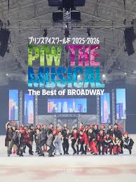 Prince Ice World 2025-2026