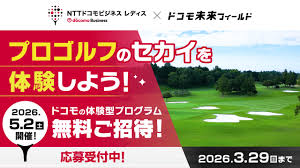NTT Docomo Business Ladies