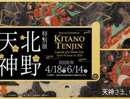 Special Exhibition: Kitano Tenjin 2026 in Japan Ticket Information