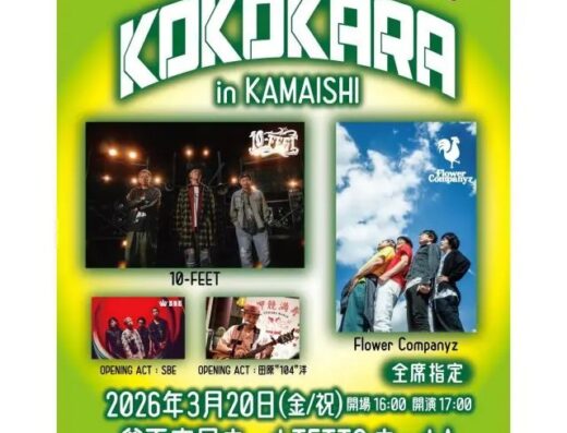 Mobstyles presents KOKOKARA 2026 in Japan Ticket Information