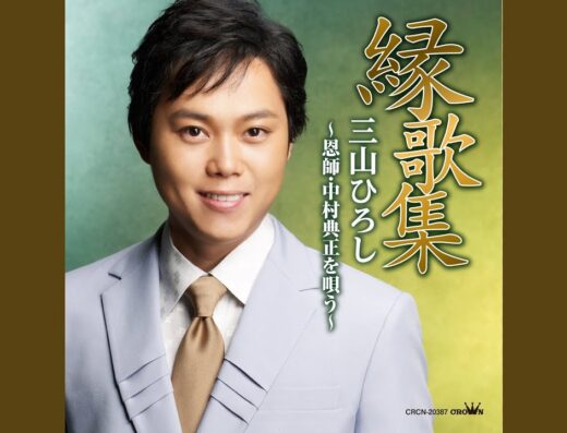 Asauta Wide Special Concert