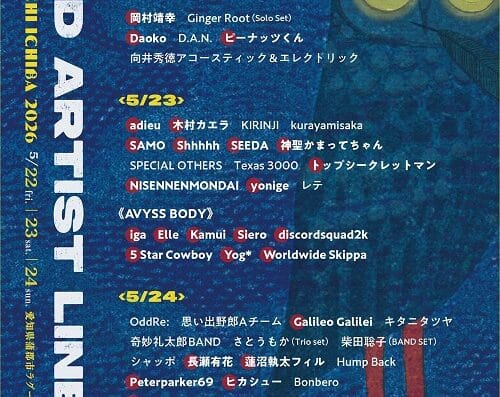 Mori, Michi, Ichiba 2026 in Japan Ticket Information