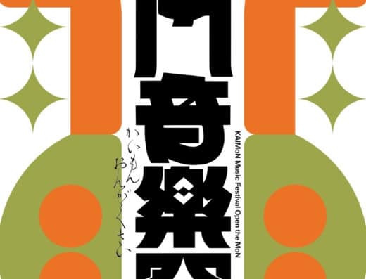 KAIMoN Music Festival – Open the MoN 2026 in Japan Ticket Information