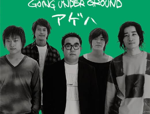 GOING UNDER GROUND Tour “WE ARE LUCKY” 2026 Japan Ticket Information