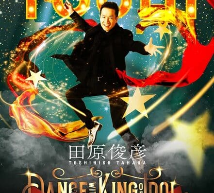 Toshihiko Tahara Tour 2026 Japan Ticket Information