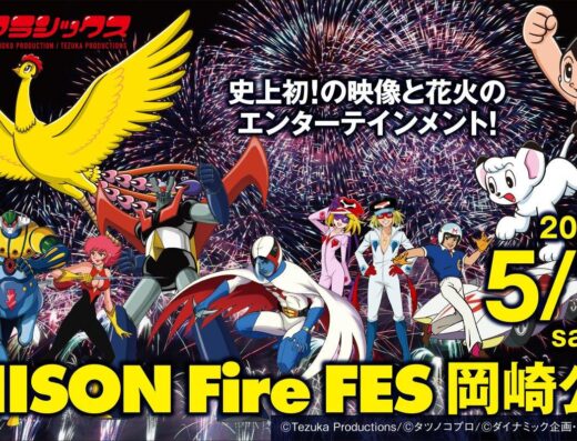 Anime Classics Anison Fire FES 2026 Japan Ticket Information