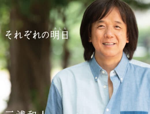 Kazuto Miura Tour 2026 Japan Ticket Information