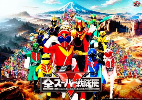 All Super Sentai Exhibition 2026 Japan Ticket Information
