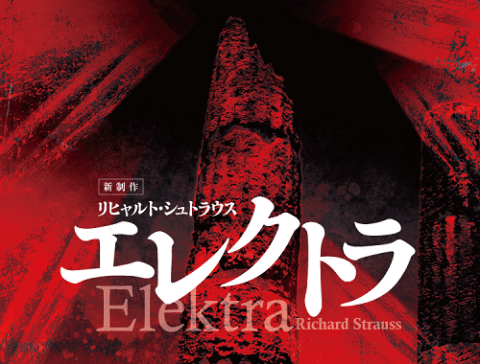 New National Theatre Opera “Elektra” 2026 Japan Ticket Information
