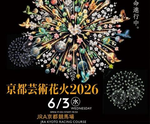 Kyoto Artistic Fireworks 2026 Japan Ticket Information
