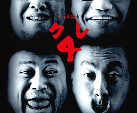 Cre4 in Hiroshima 2026 Japan Ticket Information