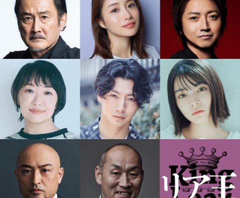 Sainokuni Shakespeare Series 2nd Vol. 3: “King Lear” 2026 Japan Ticket Information