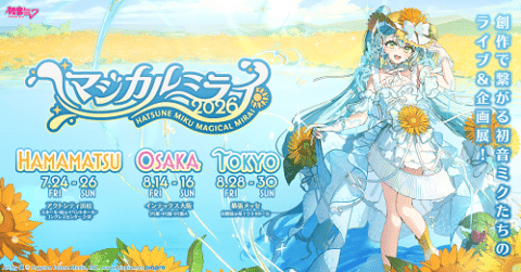 Hatsune Miku “Magical Mirai 2026” Japan Ticket Information