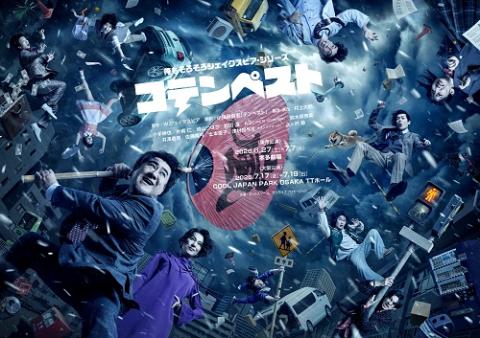 The Tempest 2026 Japan Ticket Information