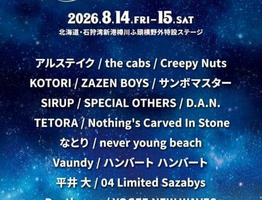 Rising Sun Rock Festival 2026 Japan Ticket Information