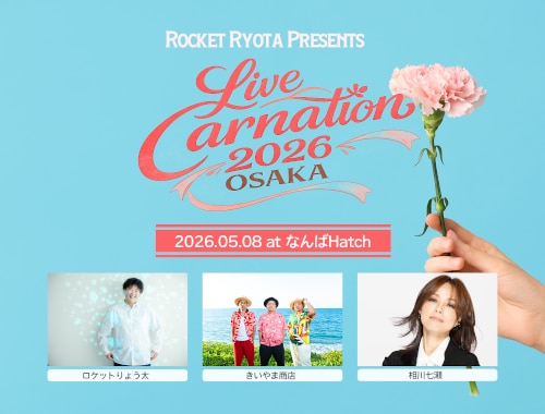Rocket Ryota presents Live Carnation 2026 OSAKA