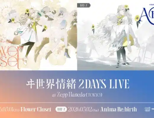 Isekai Jōchō
