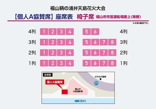 Fukuyama Tomonoura Bentenjima Fireworks Festival 2026 Japan Ticket Information
