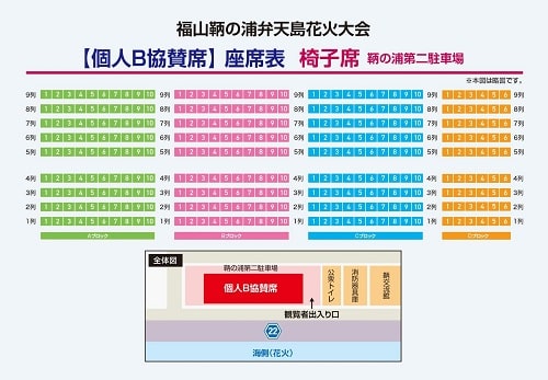 Fukuyama Tomonoura Bentenjima Fireworks Festival 2026 Japan Ticket Information