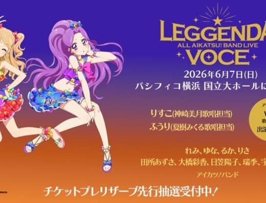 ALL AIKATSU! BAND LIVE ～LEGGENDA VOCE～ 2026 Japan Ticket Information