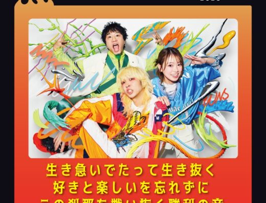 DAIENKAI 2026 Japan Tour Ticket Information