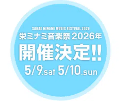 Sakae Minami
