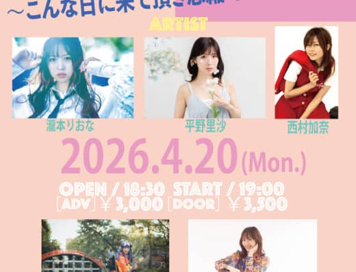 Y-nation ~We are honored that you came on such a special day! Osaka edition~ Ticket Information