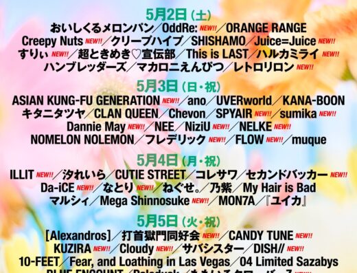JAPAN JAM 2026 Festival Ticket Information