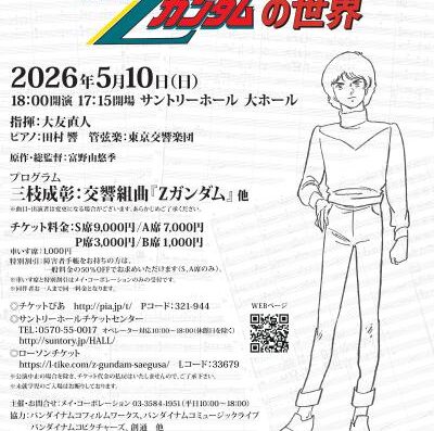 Shigeaki Saegusa: Mobile Suit Zeta Gundam 2026 Japan Ticket Information