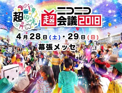 Nico Nico Chokaigi 2026