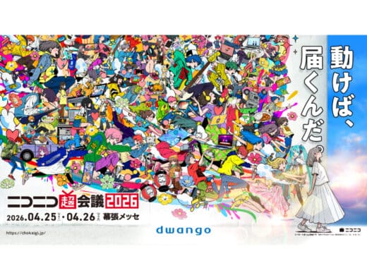 Nico Nico Chokaigi 2026