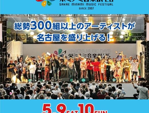 Sakae Minami