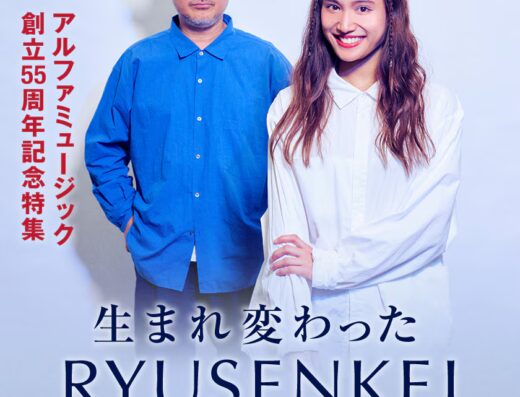 RYUSENKEI