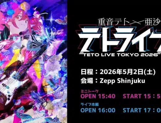 “Tetribe 2026” TETO Tokyo LIVE Ticket Information