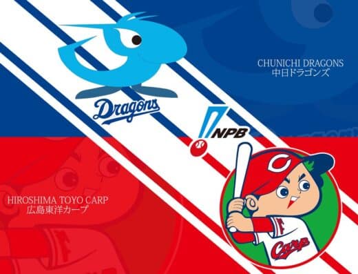 Chunichi Dragons vs Hiroshima Toyo Carp 2026 Japan Ticket Information