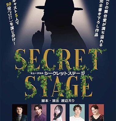 Musical "Secret Stage"