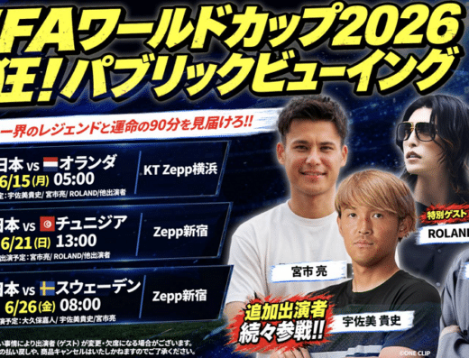 Get excited for the FIFA World Cup 2026! Japan Ticket Information