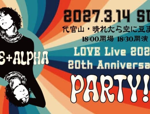 Vaundy ASIA ARENA TOUR 2026 “HORO” in Japan Ticket Information